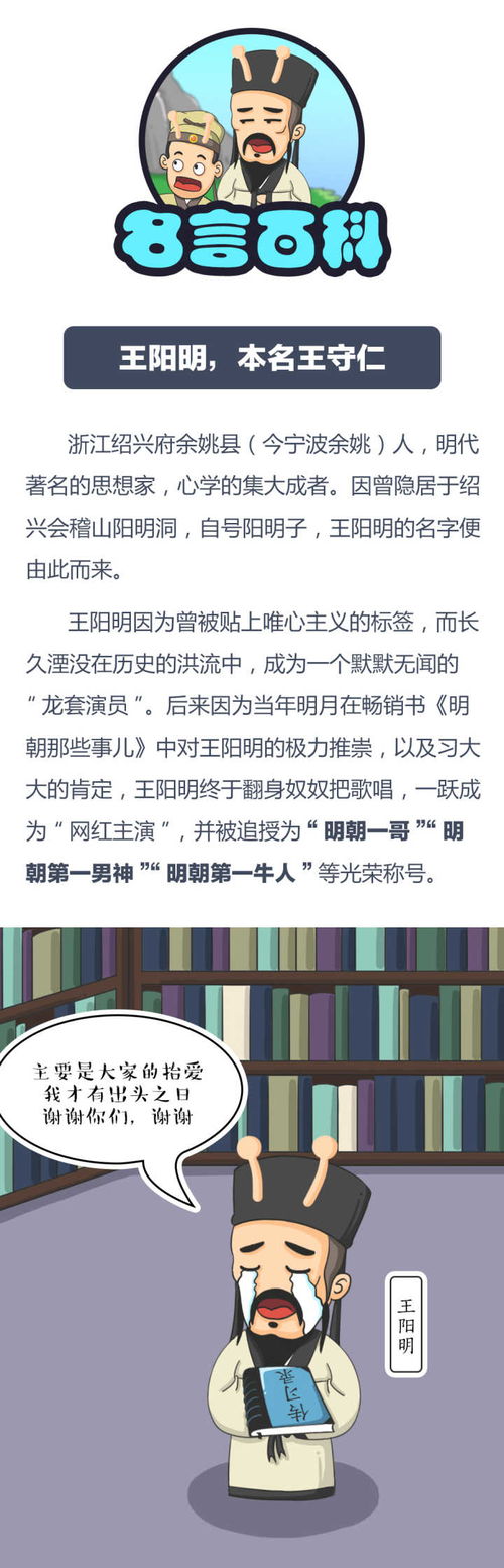 表情 王阳明的 知行合一 到底如何理解 又怎样运用到实际生活中 表情 