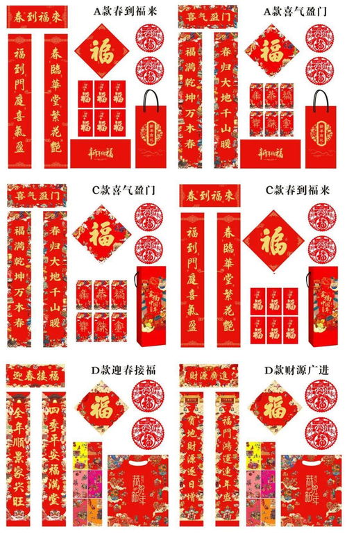 时来运到的解释词语,2022虎年对联11字？