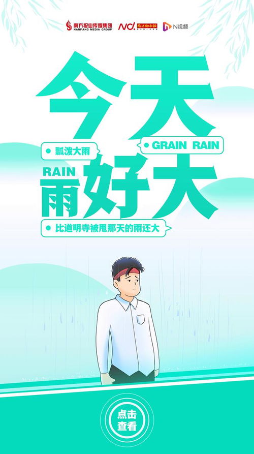 春天的最后一个节气 吃香喝绿赏花忙,多图读懂谷雨的冷知识