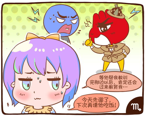 星座漫画 12星座太治愈了吧 