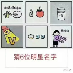 看图猜名字 