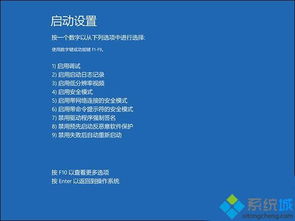 win10系统重启后开机蓝屏怎么办