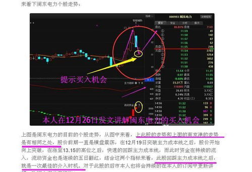 为什么电力股票今天会涨！