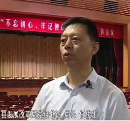 不忘初心 牢记使命 主题教育 广大党员干部纷纷表示