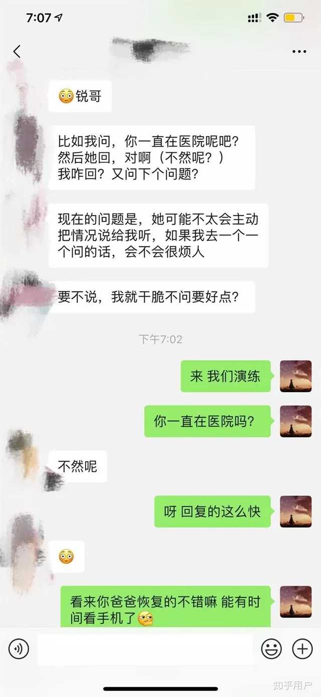 表情 和女生聊天如何避免一问一答式的对话 表情 