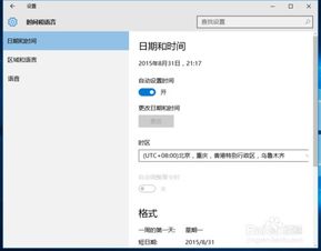 win10没有微软拼音怎么