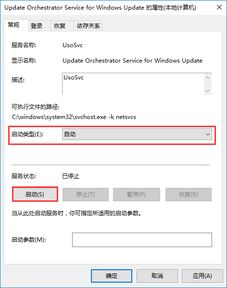 win10提示关机并更新如何解决办法