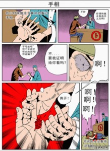 初中课本竟涉黄暗藏裙底照 暴走漫画大合集