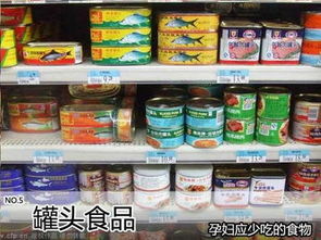 孕妇不宜多吃罐头食品