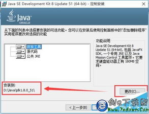 win10安装jdk6环境配置