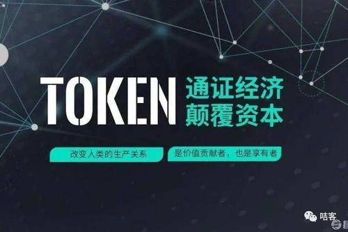 token是什么;Token是什么意思翻译