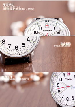 wenger手表是什么品牌的手表,wenger swiss military是什么品牌