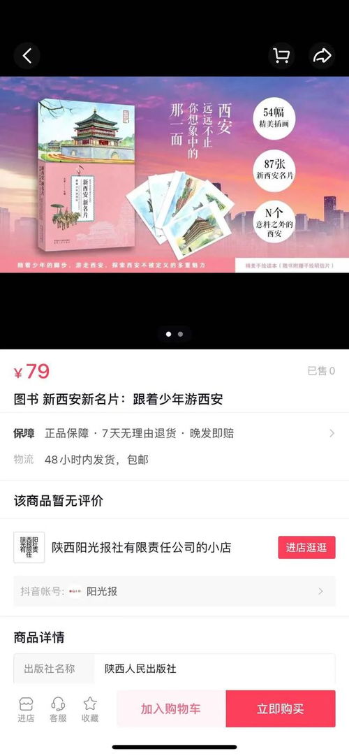 什么是抖音报白(抖音小店时尚饰品报白什么意思)