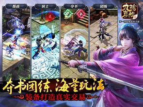 九阴真经 手游将于7月30日登陆AppStore