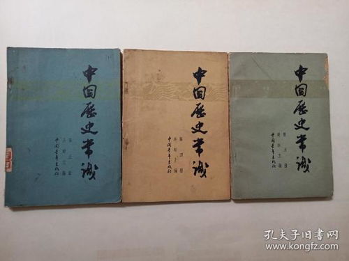 历史冷知识第四册(历史冷知识第四册pdf)