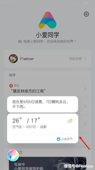 你用小爱同学干过什么事 (提醒打卡签到的闹钟铃声怎么设置)