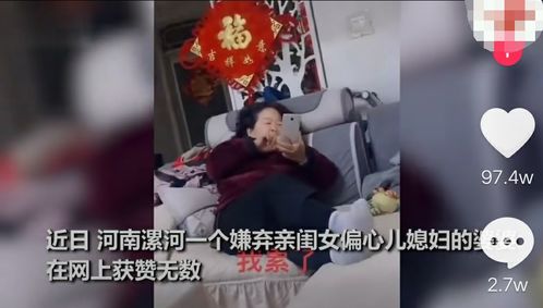 河南一位好婆婆火了 亲闺女吐槽太偏心,婆婆最后几句话被称赞