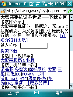 大智慧软件反应很慢是怎么回事？