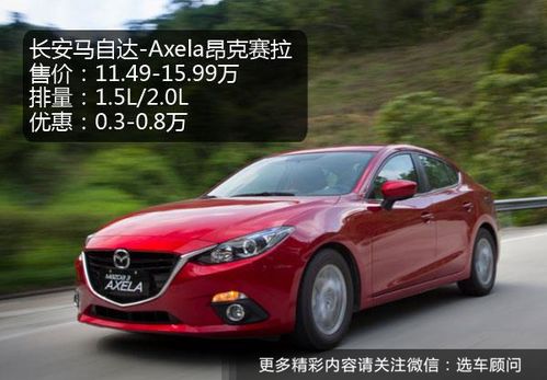 标题：今年跌价超6万的5大合资豪车，这“5朵金花”都在赔本赚吆喝