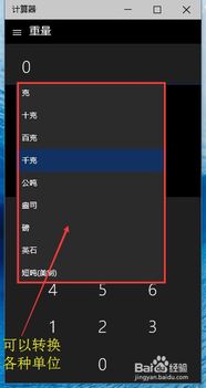 win10计算器不显示计算步骤