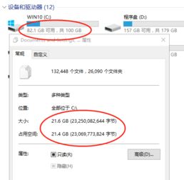 win10系统c盘显示内存与计算内存不符