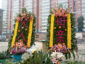 祭祀花篮 小店区祭祀花篮费用 水云涧花艺培训中心高清图片 高清大图 