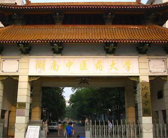 湖南中医药大学湘杏学院附属医院(湖南中医药大学湘杏学院湘阴校区怎么样)