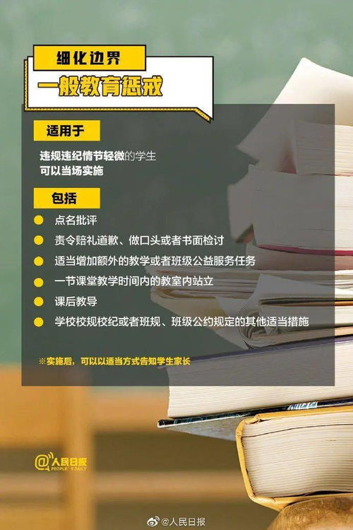 官宣 点名批评 站立都可 明天起, 戒尺 正式还给老师