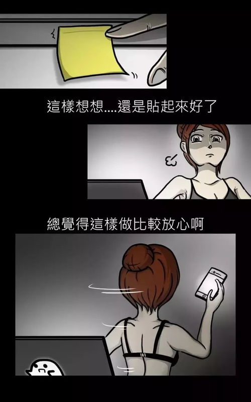 惊悚漫画 自拍与他拍