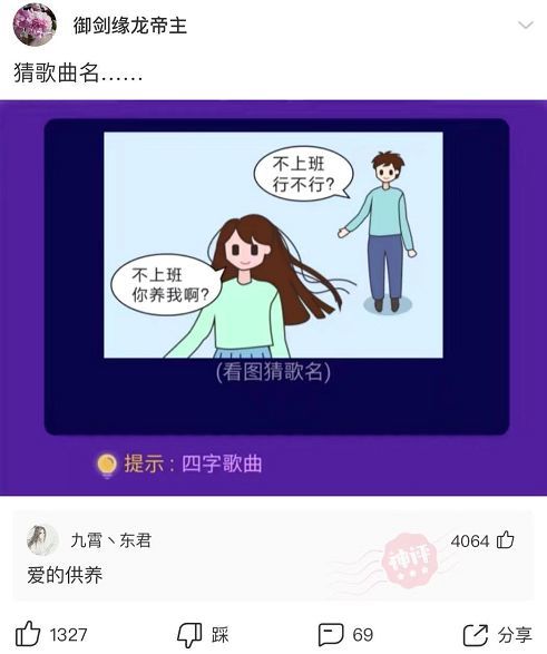 神回复 那个冰箱是你快乐的源泉 腾讯新闻 