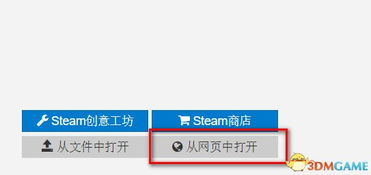 wallpaper左上角显示steam不可用怎么办 3DM单机 