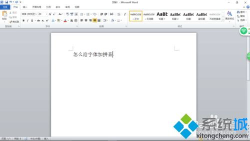 win10如何给照片添加文字