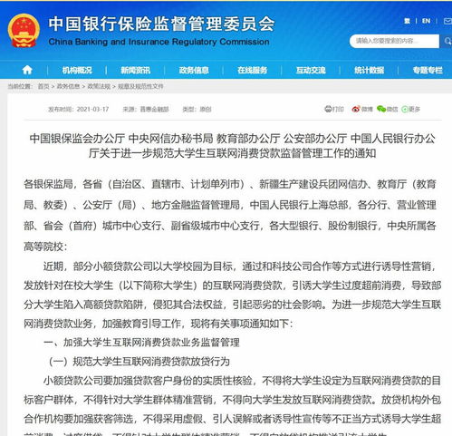 大学生告别互联网消费贷 专家呼吁互联网金融机构要有 良心