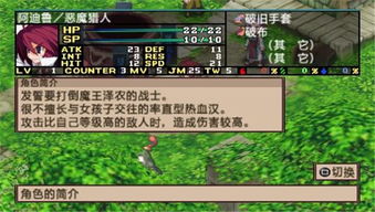 PSP魔界战记2携带版下载 汉化版 魔界战记2携带版PSP中文版游戏下载 pc6游戏网 