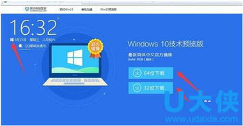 win10中qq如何卸载不了怎么办