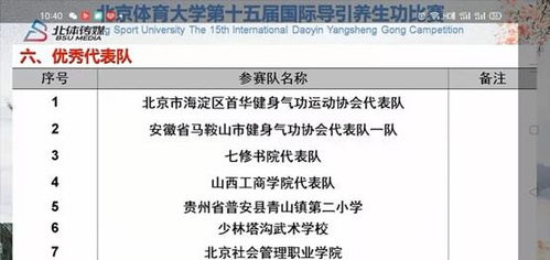 导引健身法解说（吴志超）.pdf