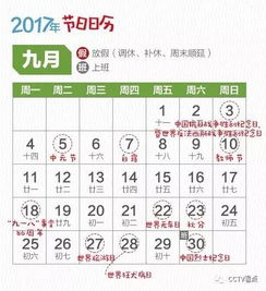 收藏库 2017节日 节气 养生日历,一年计划早制定 