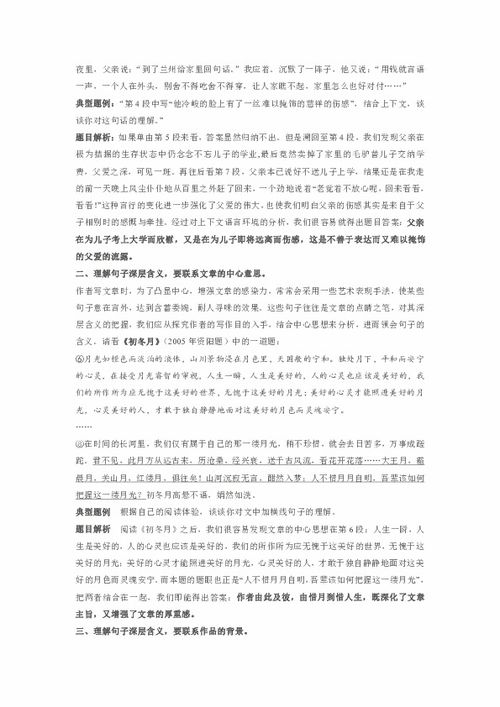 分析句子含义答题技巧