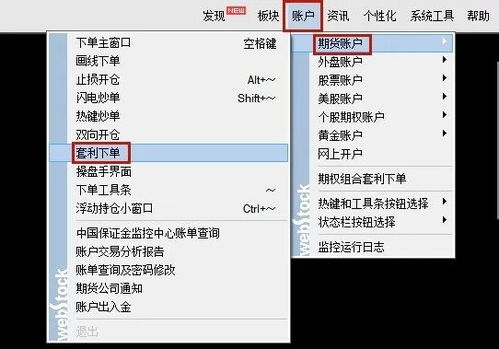 简述大商所与郑商所的跨期套利合约交易规则的区别，包含持仓、手续费及保证金计算差别。