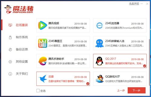 如何给外星人电脑升级win10系统备份