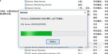 电脑win10怎么打开sql