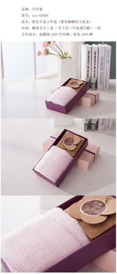 竹印象紫色小盒2件套