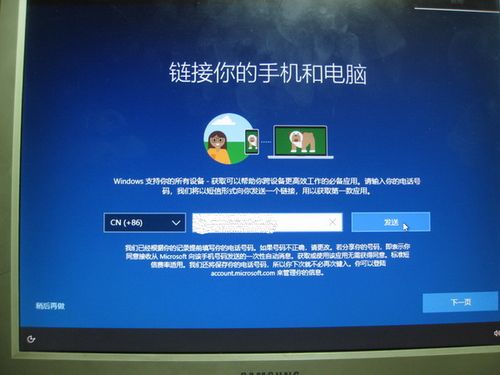 win10电脑怎么和手机连接电脑连接