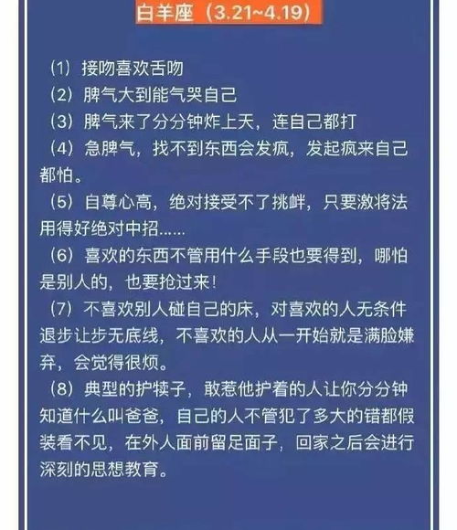 12星座性格解析,准到不行 