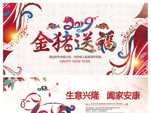 2019猪年新年贺卡明信片公司新年祝福语图片设计素材 高清psd模板下载 76.14MB 贺卡大全 
