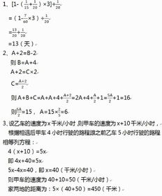 在数学应用题中份数，数量各是什么意思？