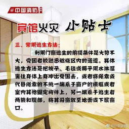 国庆 假期有多少种可能 旅行篇 必知 住宾馆必须要注意的事