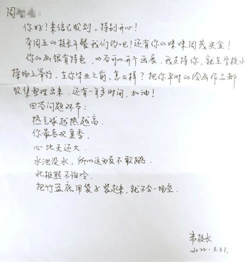 武汉一小学校长给学生手写回信10万多字,每周写信近20封