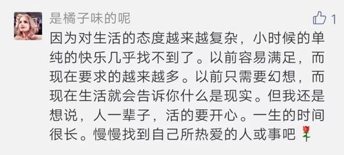 恭喜你的留言入选年度最佳留言