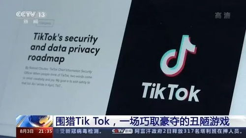 TikTok内容遭指控_tiktok代理地址